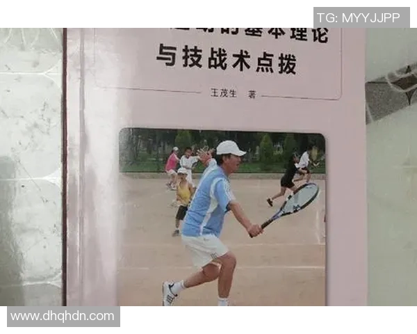 西安网球队中路突破战术解析与实战应用探讨